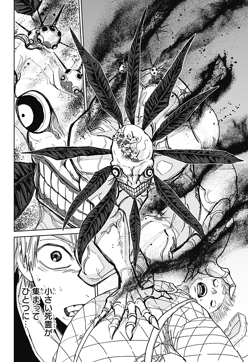 Kyokuto Necromance - Chapter 1 - Page 26